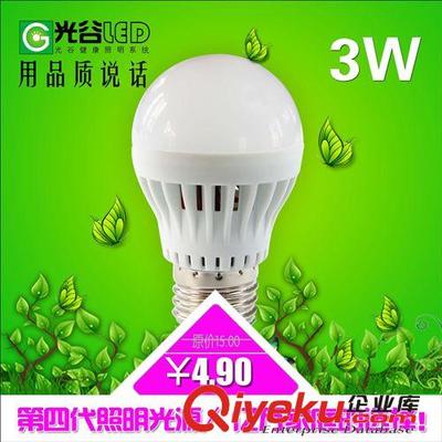 LED燈泡 lamp E27螺口 3W5W7W9W塑料泡 球泡 節(jié)能室內(nèi)照明光源-漯河市博美光電科技提供LED燈泡 lamp E27螺口 3W5W7W9W塑料泡 球泡 節(jié)能室內(nèi)照明光源的相關(guān)介紹、產(chǎn)品、服務(wù)、圖片、價(jià)格漯河市博美光電科技、LED環(huán)形光源;LED長(zhǎng)條光源;LED調(diào)光光源;LED貼片燈珠;LED照明系列