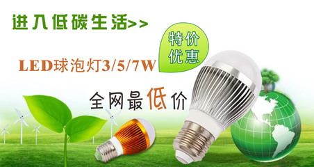 微宇LED照明球泡燈泡 3W5W7W 節(jié)能燈泡貼片高亮 E27螺口 LED光源_照明類欄目